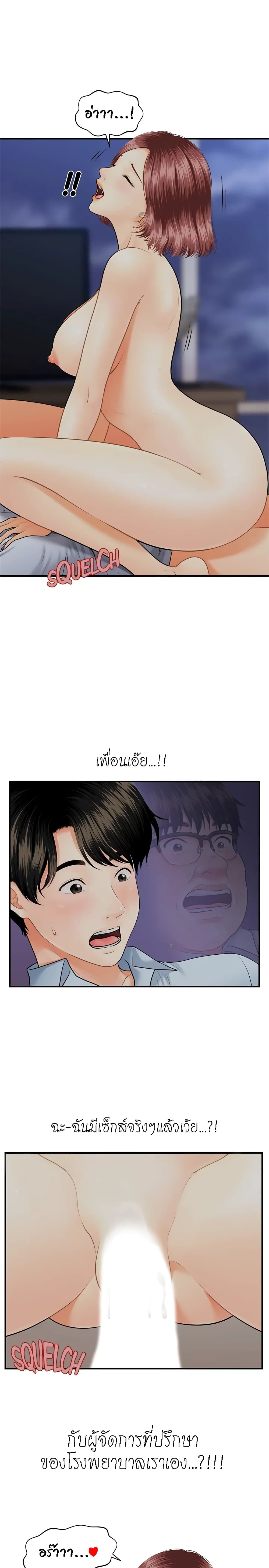 Hey, Handsome – Hey, Handsome – ตอนที่ 8 หน้า 7