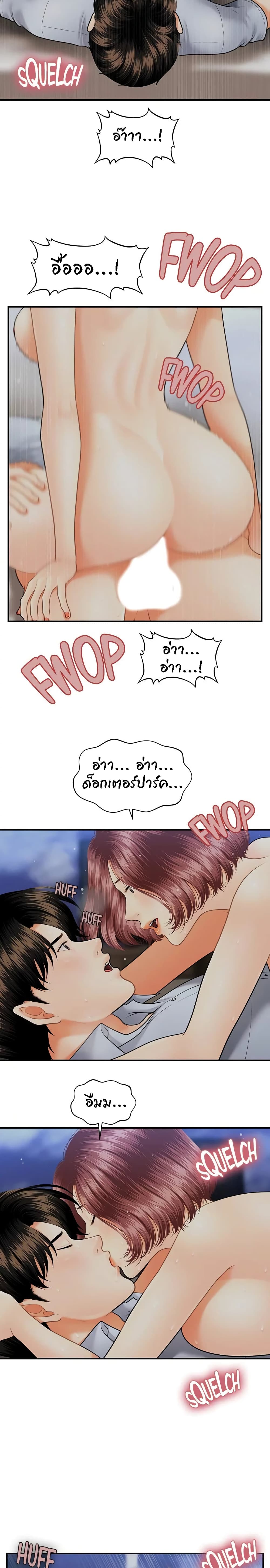 Hey, Handsome – Hey, Handsome – ตอนที่ 8 หน้า 10