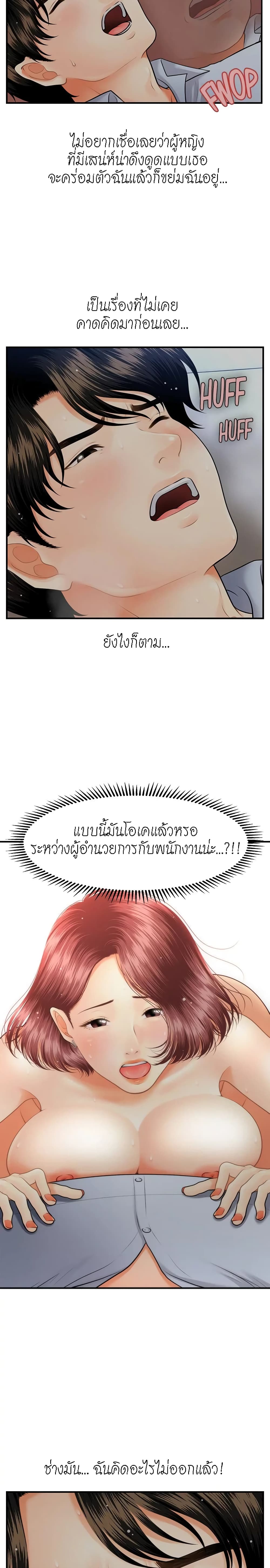 Hey, Handsome – Hey, Handsome – ตอนที่ 8 หน้า 12