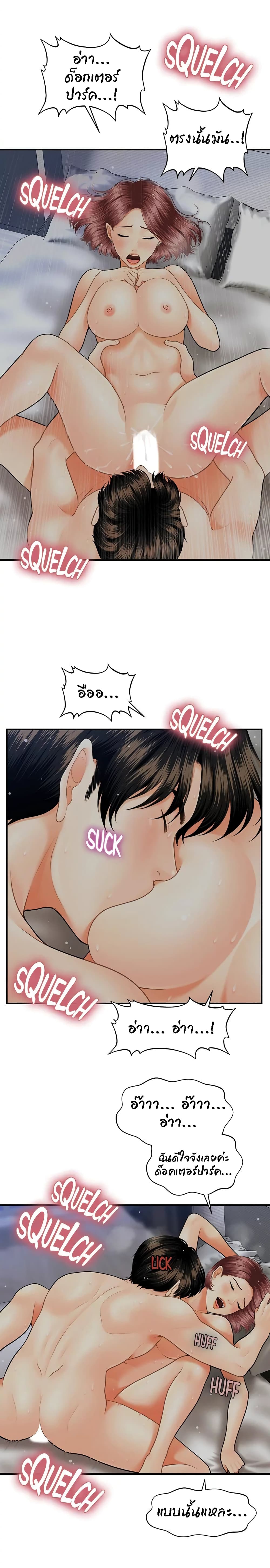 Hey, Handsome – Hey, Handsome – ตอนที่ 8 หน้า 14