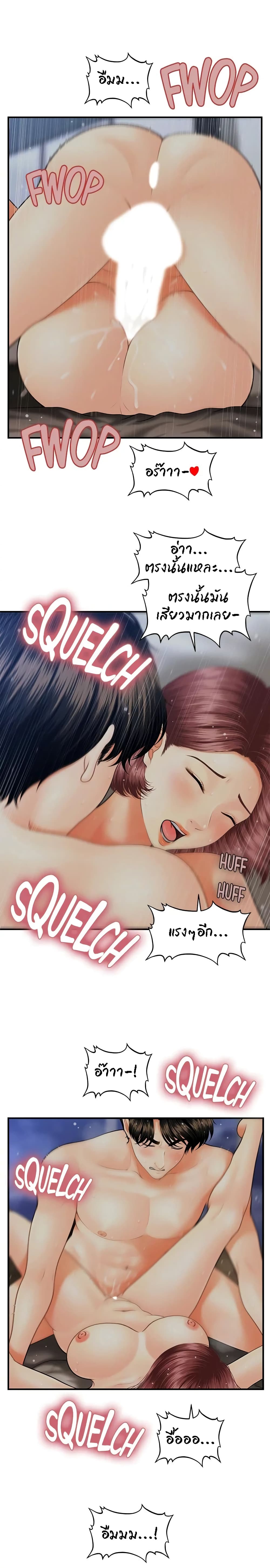 Hey, Handsome – Hey, Handsome – ตอนที่ 8 หน้า 15