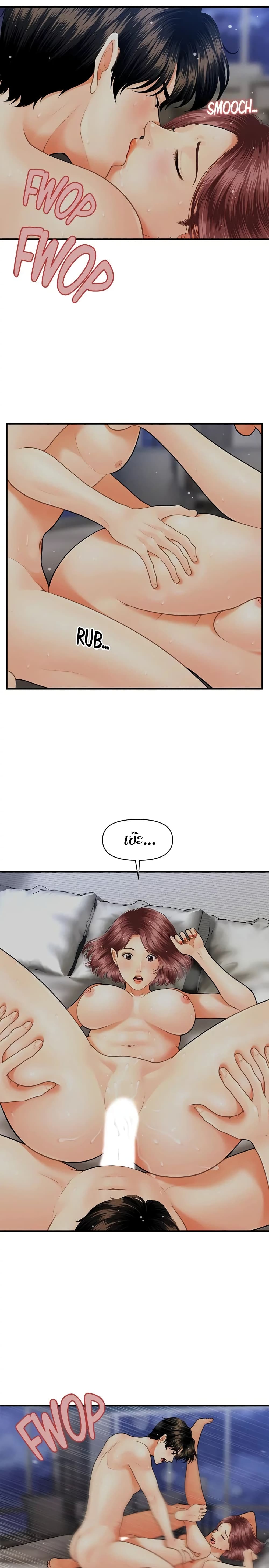 Hey, Handsome – Hey, Handsome – ตอนที่ 8 หน้า 16