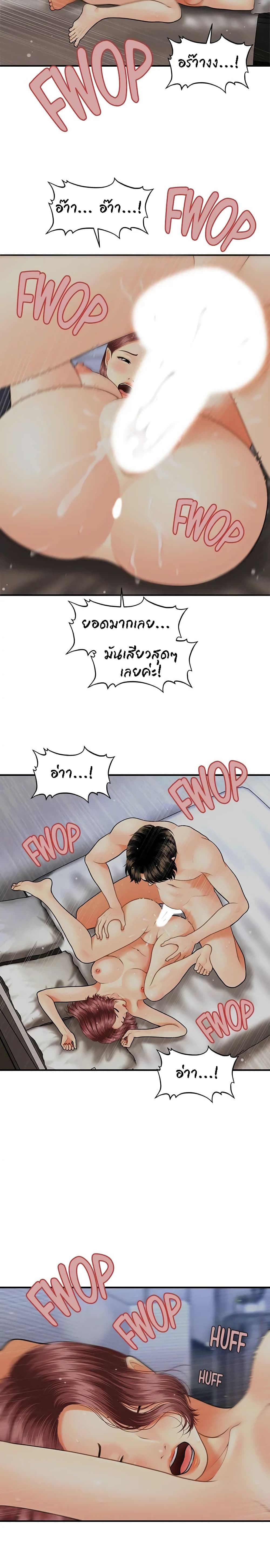 Hey, Handsome – Hey, Handsome – ตอนที่ 8 หน้า 17