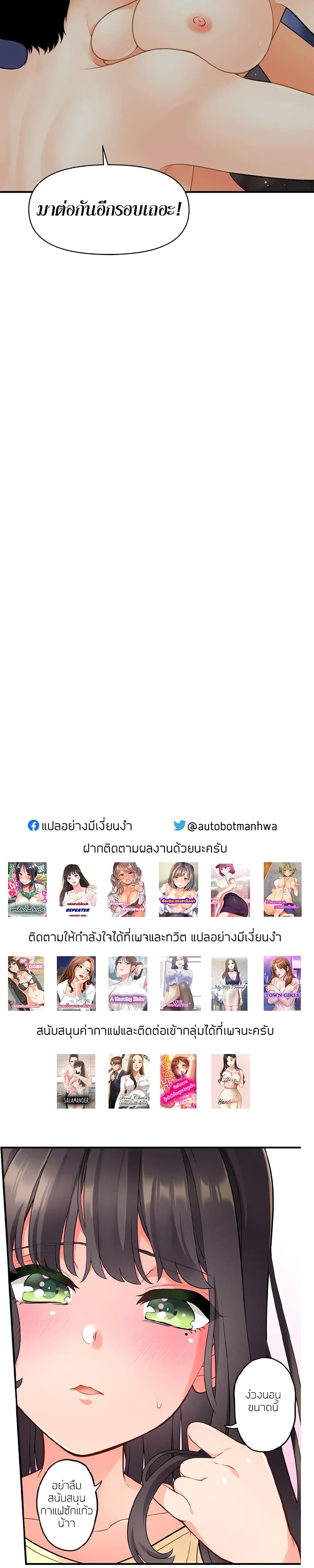Hey, Handsome – Hey, Handsome – ตอนที่ 8 หน้า 25