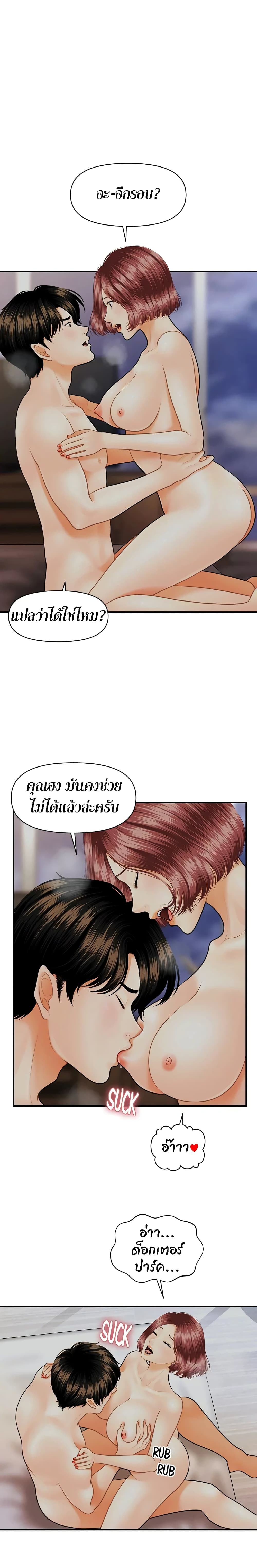 Hey, Handsome – Hey, Handsome – ตอนที่ 9 หน้า 2