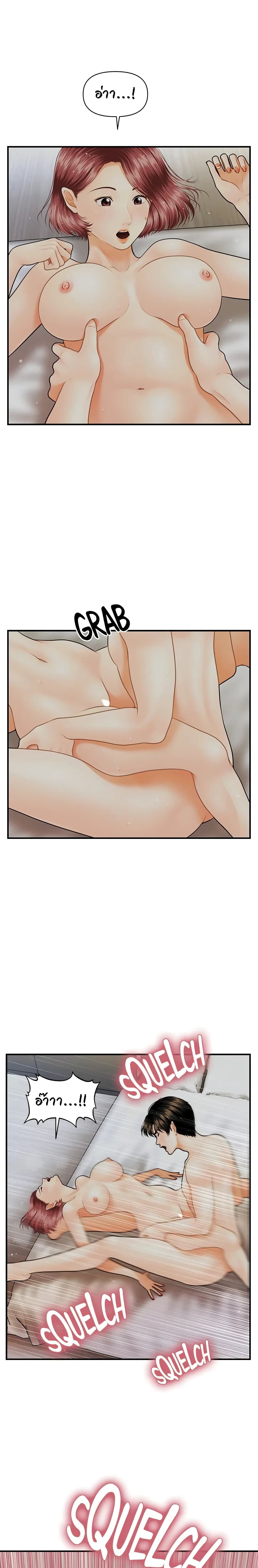 Hey, Handsome – Hey, Handsome – ตอนที่ 9 หน้า 6