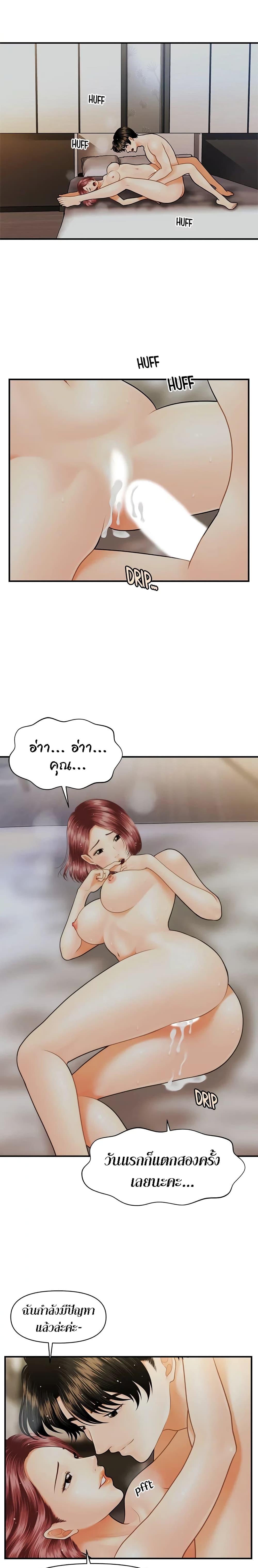 Hey, Handsome – Hey, Handsome – ตอนที่ 9 หน้า 10