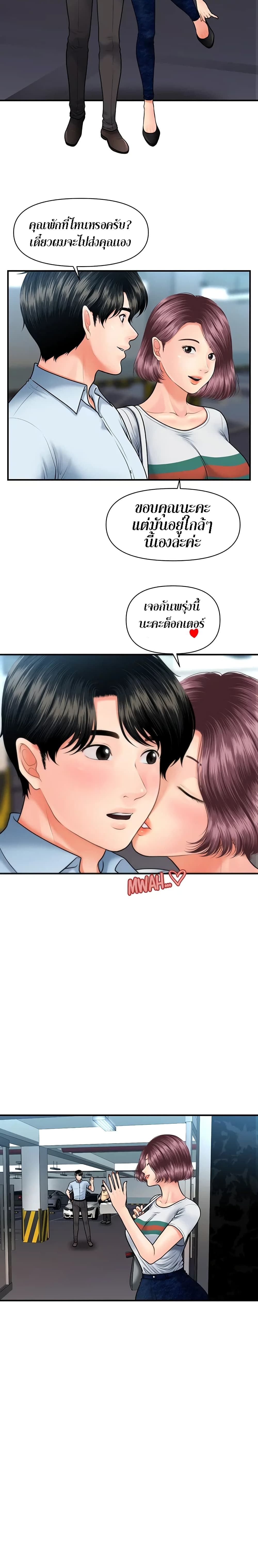 Hey, Handsome – Hey, Handsome – ตอนที่ 9 หน้า 12
