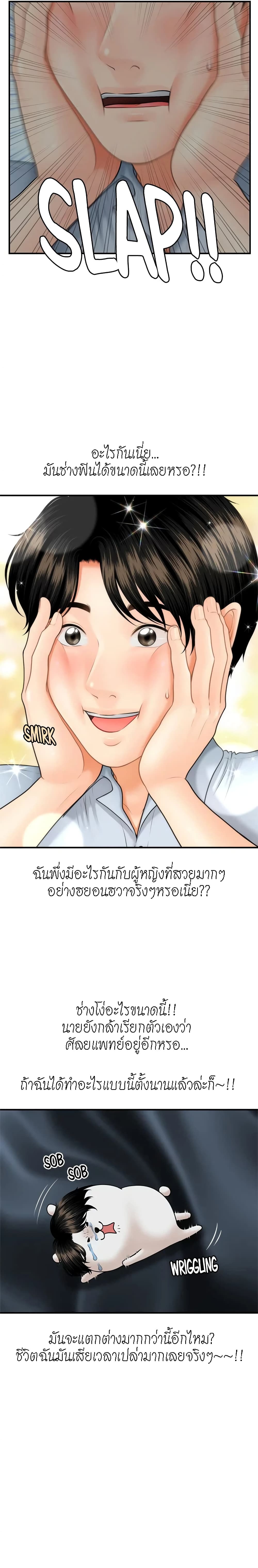 Hey, Handsome – Hey, Handsome – ตอนที่ 9 หน้า 14