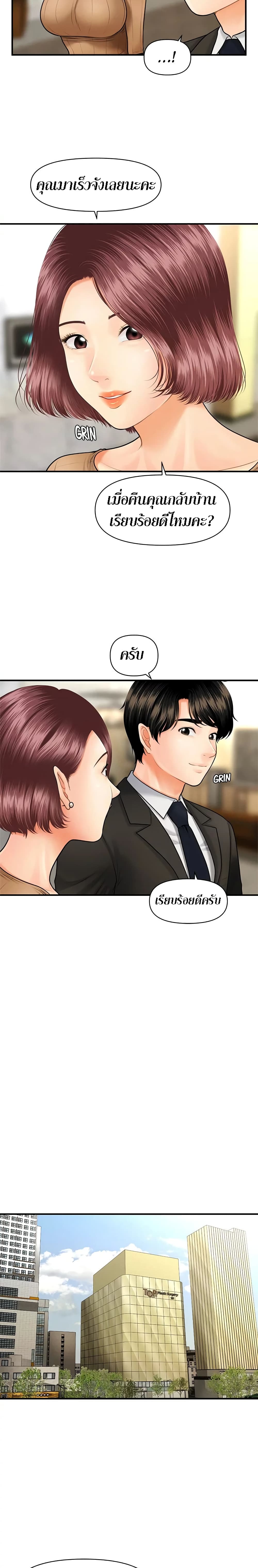 Hey, Handsome – Hey, Handsome – ตอนที่ 9 หน้า 18