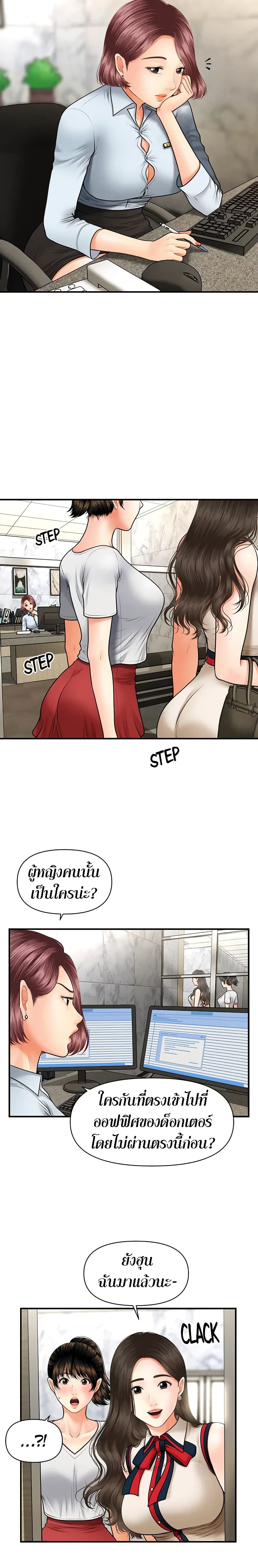 Hey, Handsome – Hey, Handsome – ตอนที่ 9 หน้า 20