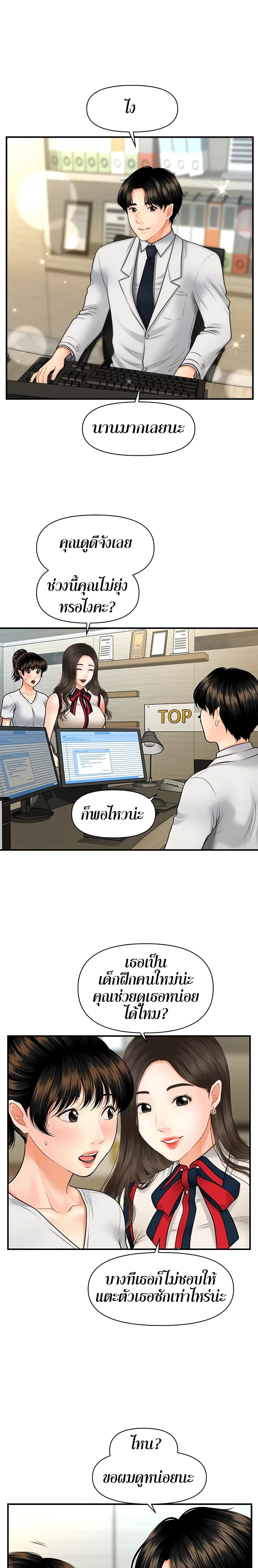 Hey, Handsome – Hey, Handsome – ตอนที่ 9 หน้า 21