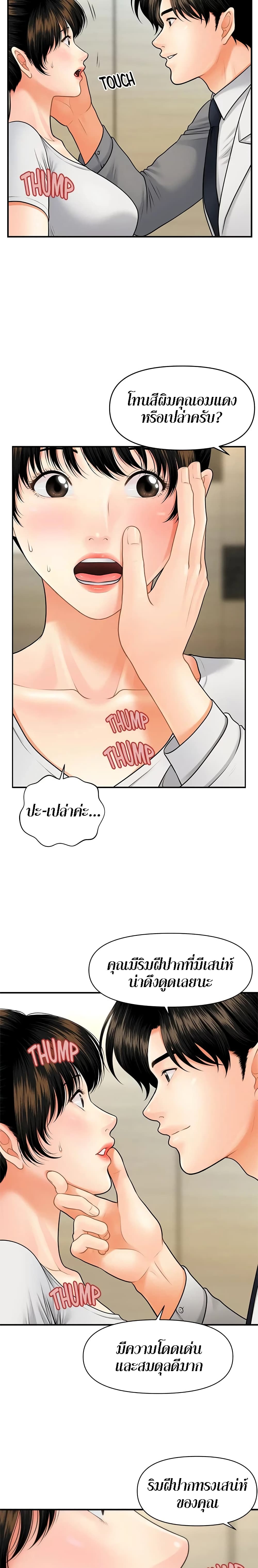 Hey, Handsome – Hey, Handsome – ตอนที่ 9 หน้า 22