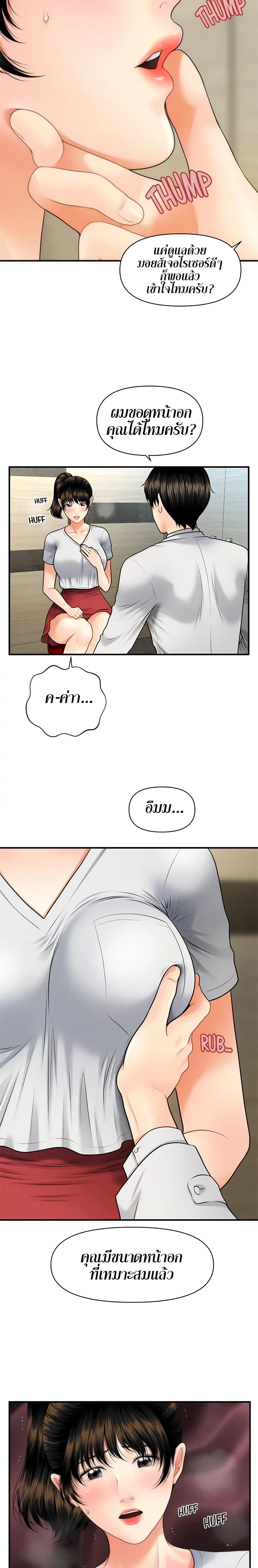Hey, Handsome – Hey, Handsome – ตอนที่ 9 หน้า 23