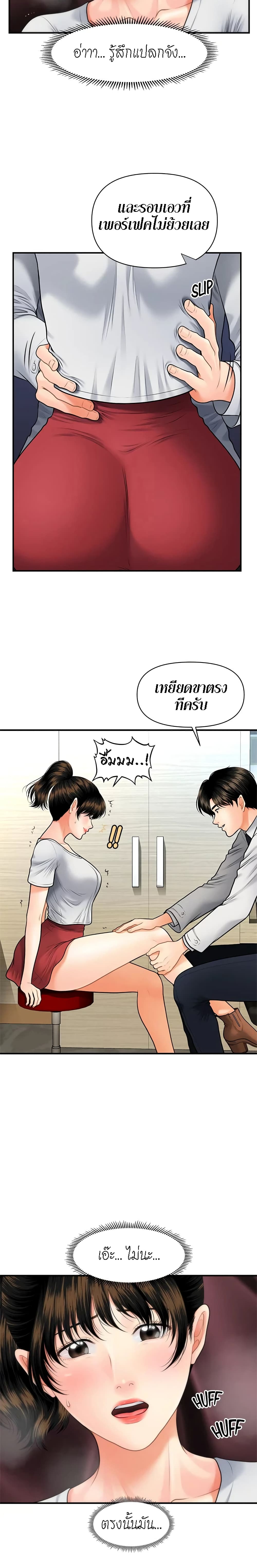 Hey, Handsome – Hey, Handsome – ตอนที่ 9 หน้า 24