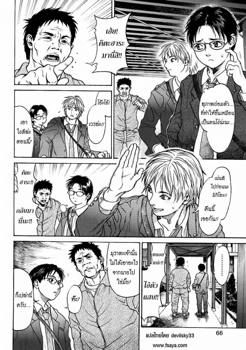 มอมเหล้าลูก แล้วซั่มเพื่อน [Kishizuka Kenji] Hey mama – มอมเหล้าลูก แล้วซั่มเพื่อน [Kishizuka Kenji] Hey mama – ตอนที่ 1 หน้า 2