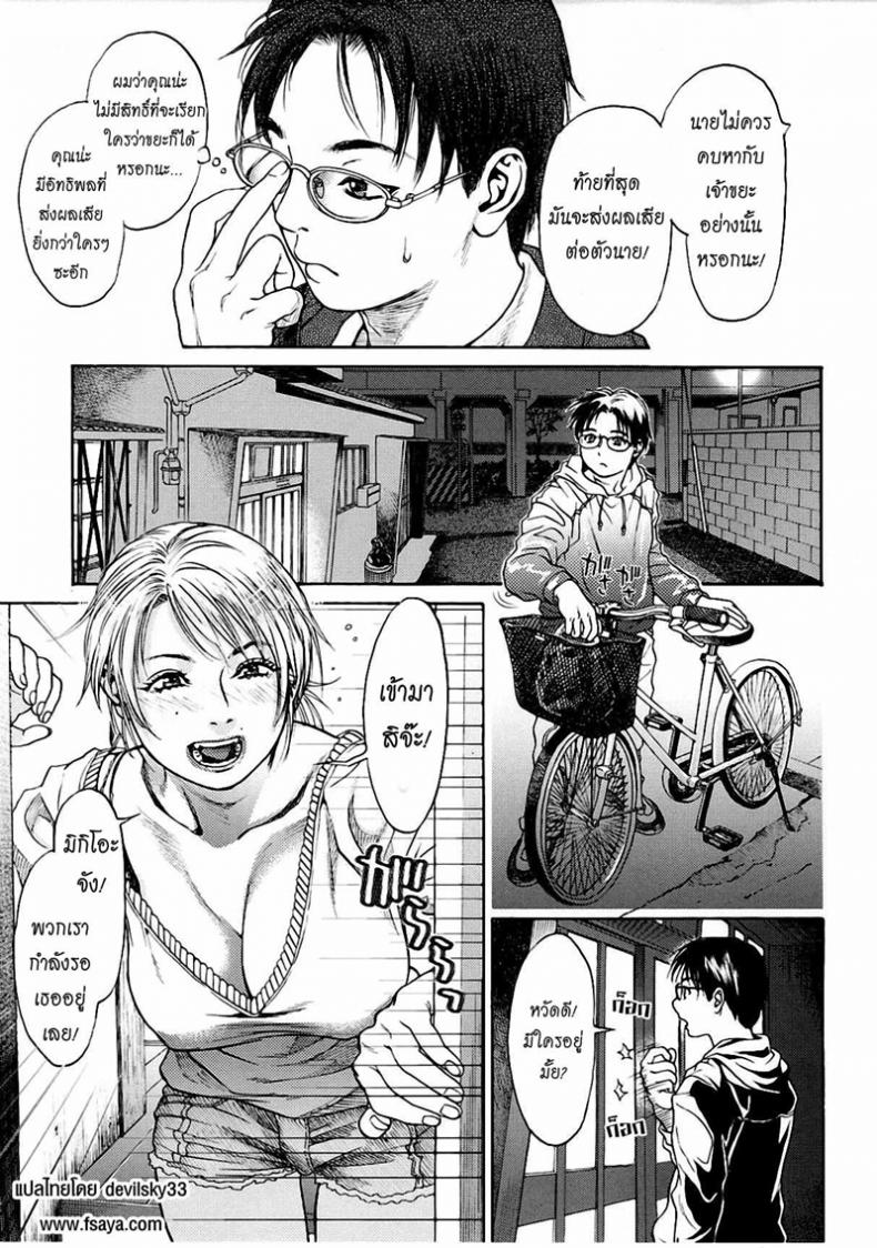 มอมเหล้าลูก แล้วซั่มเพื่อน [Kishizuka Kenji] Hey mama – มอมเหล้าลูก แล้วซั่มเพื่อน [Kishizuka Kenji] Hey mama – ตอนที่ 1 หน้า 3