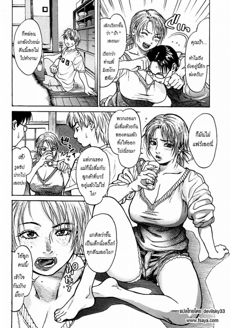 มอมเหล้าลูก แล้วซั่มเพื่อน [Kishizuka Kenji] Hey mama – มอมเหล้าลูก แล้วซั่มเพื่อน [Kishizuka Kenji] Hey mama – ตอนที่ 1 หน้า 4