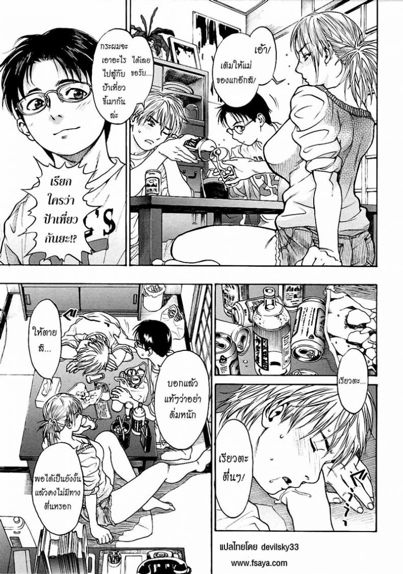 มอมเหล้าลูก แล้วซั่มเพื่อน [Kishizuka Kenji] Hey mama – มอมเหล้าลูก แล้วซั่มเพื่อน [Kishizuka Kenji] Hey mama – ตอนที่ 1 หน้า 5
