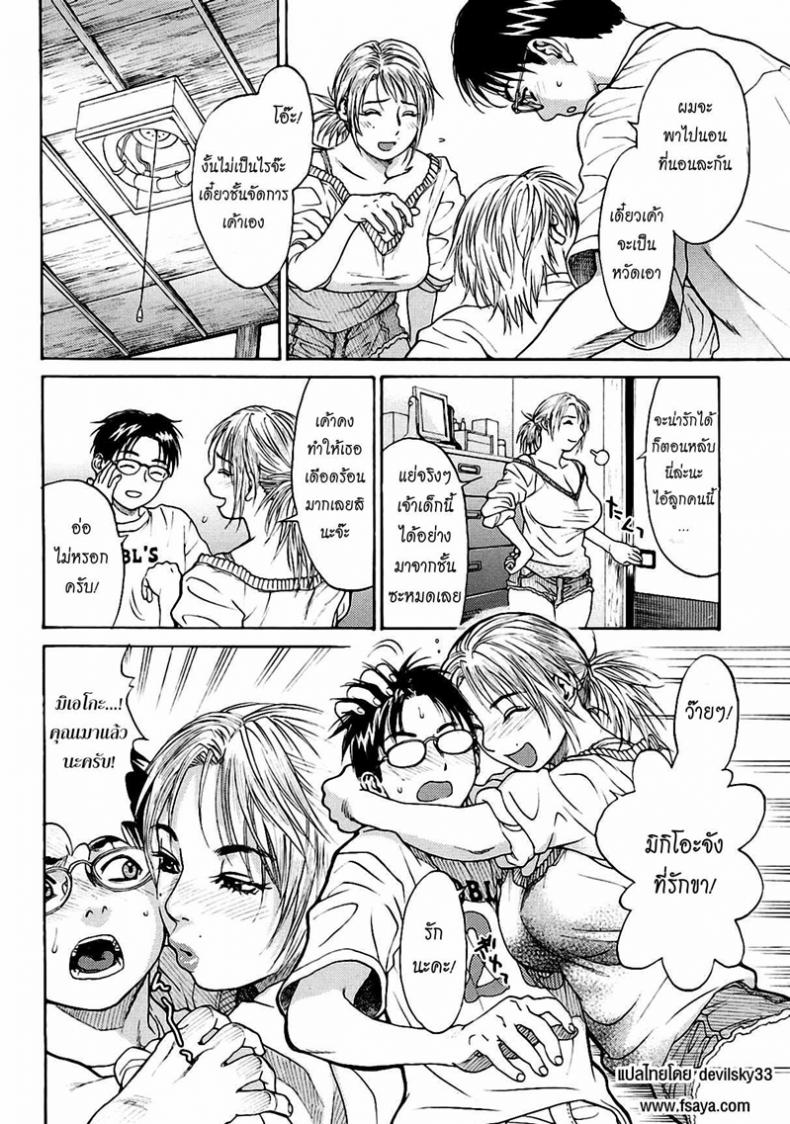 มอมเหล้าลูก แล้วซั่มเพื่อน [Kishizuka Kenji] Hey mama – มอมเหล้าลูก แล้วซั่มเพื่อน [Kishizuka Kenji] Hey mama – ตอนที่ 1 หน้า 6