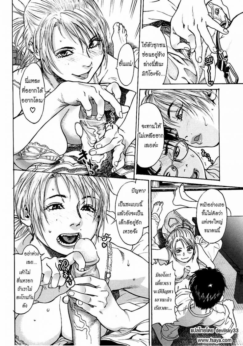 มอมเหล้าลูก แล้วซั่มเพื่อน [Kishizuka Kenji] Hey mama – มอมเหล้าลูก แล้วซั่มเพื่อน [Kishizuka Kenji] Hey mama – ตอนที่ 1 หน้า 8
