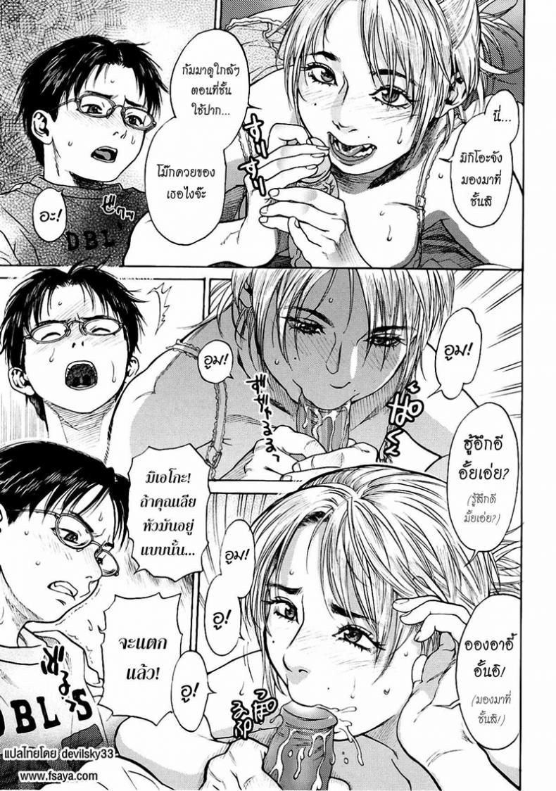 มอมเหล้าลูก แล้วซั่มเพื่อน [Kishizuka Kenji] Hey mama – มอมเหล้าลูก แล้วซั่มเพื่อน [Kishizuka Kenji] Hey mama – ตอนที่ 1 หน้า 9