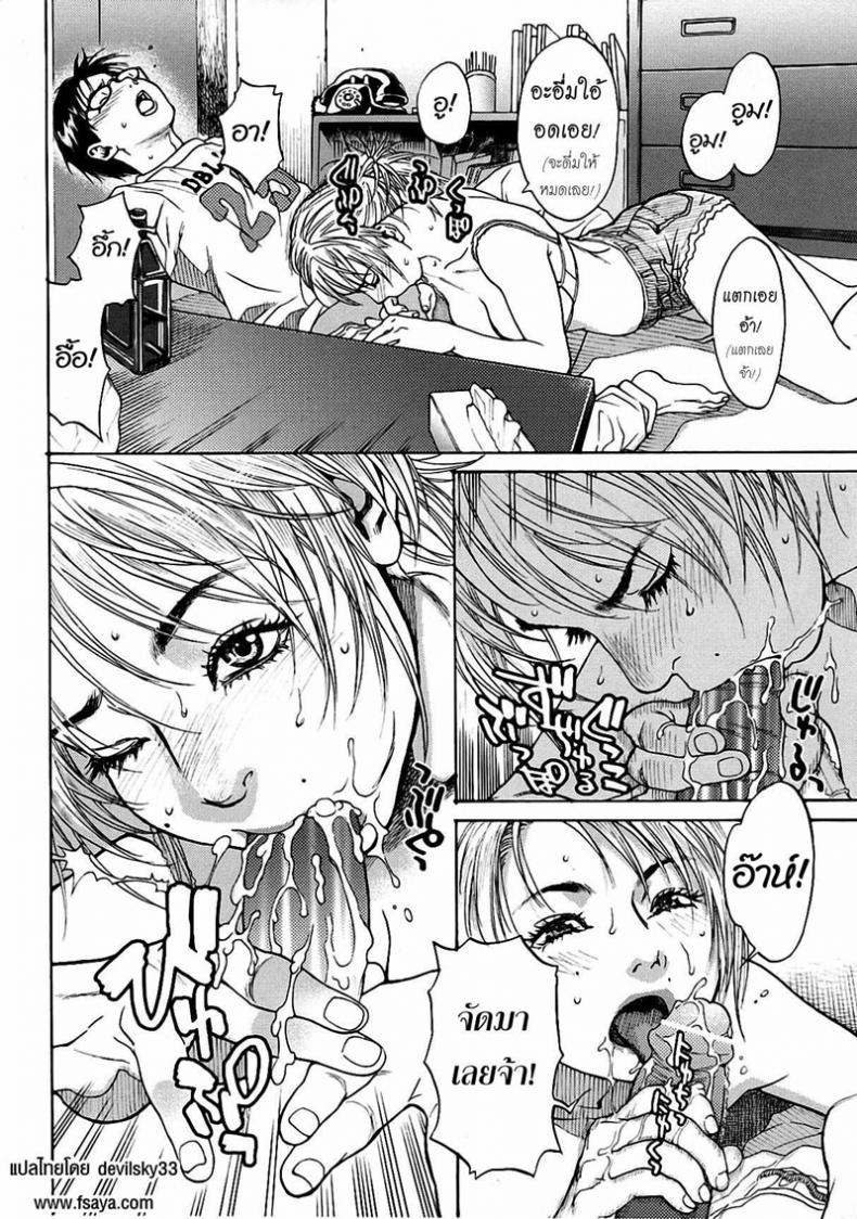 มอมเหล้าลูก แล้วซั่มเพื่อน [Kishizuka Kenji] Hey mama – มอมเหล้าลูก แล้วซั่มเพื่อน [Kishizuka Kenji] Hey mama – ตอนที่ 1 หน้า 10