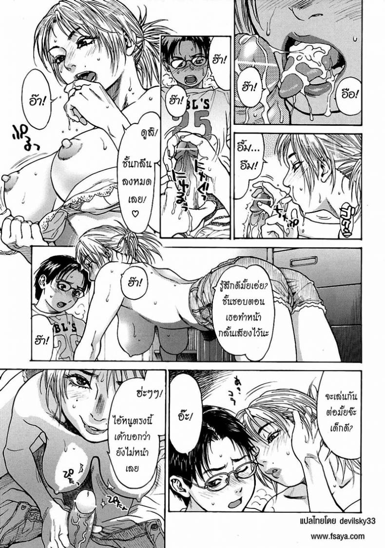 มอมเหล้าลูก แล้วซั่มเพื่อน [Kishizuka Kenji] Hey mama – มอมเหล้าลูก แล้วซั่มเพื่อน [Kishizuka Kenji] Hey mama – ตอนที่ 1 หน้า 11