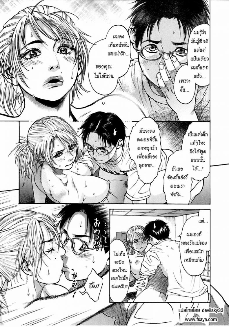 มอมเหล้าลูก แล้วซั่มเพื่อน [Kishizuka Kenji] Hey mama – มอมเหล้าลูก แล้วซั่มเพื่อน [Kishizuka Kenji] Hey mama – ตอนที่ 1 หน้า 17