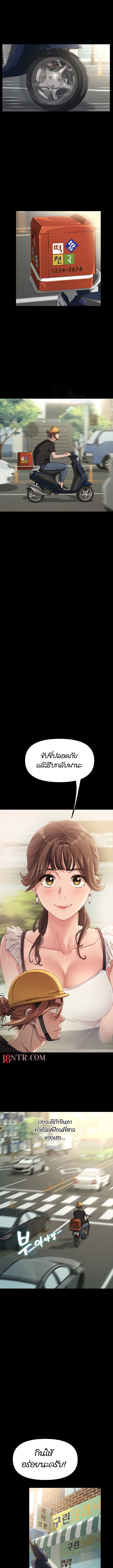 Hey Mister! – Hey Mister! – ตอนที่ 1 หน้า 5