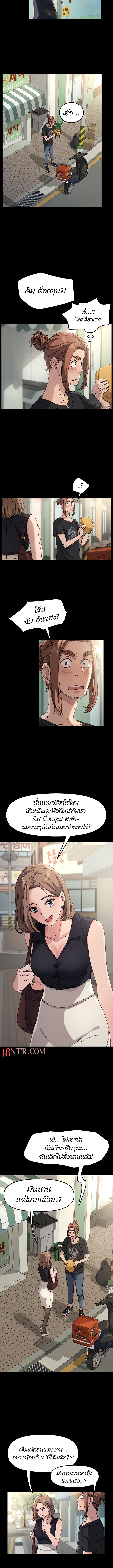 Hey Mister! – Hey Mister! – ตอนที่ 1 หน้า 6