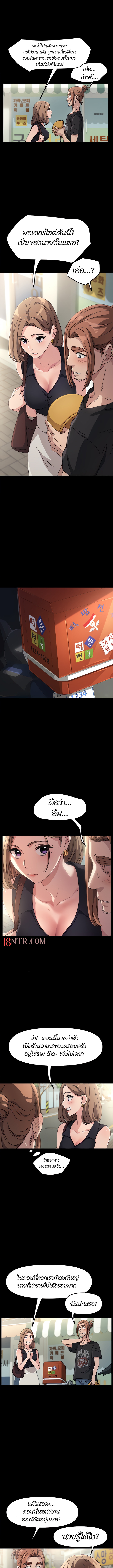 Hey Mister! – Hey Mister! – ตอนที่ 1 หน้า 7