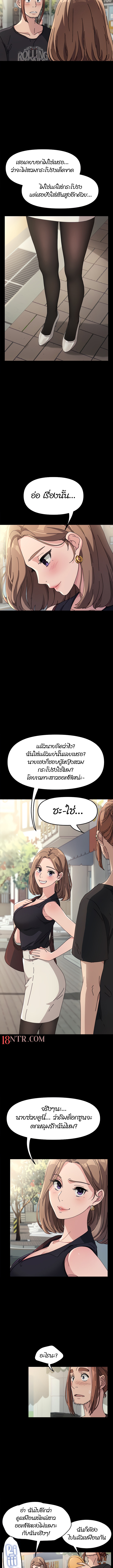 Hey Mister! – Hey Mister! – ตอนที่ 1 หน้า 8