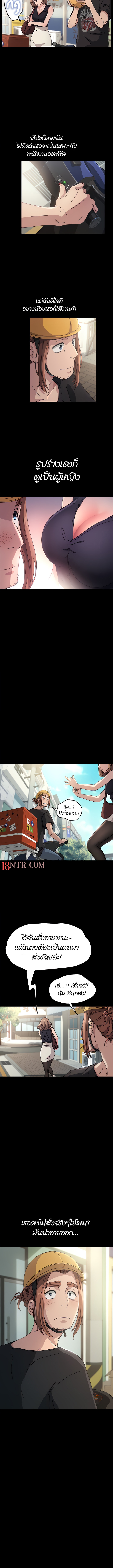 Hey Mister! – Hey Mister! – ตอนที่ 1 หน้า 9