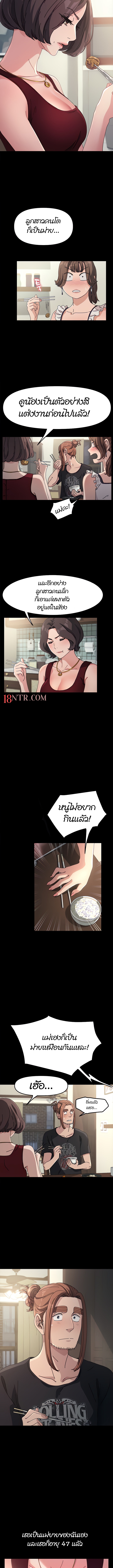 Hey Mister! – Hey Mister! – ตอนที่ 1 หน้า 11