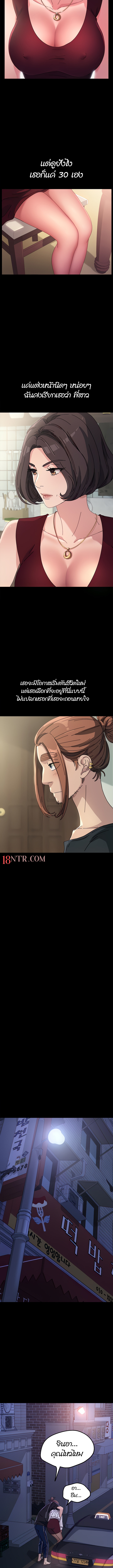 Hey Mister! – Hey Mister! – ตอนที่ 1 หน้า 12
