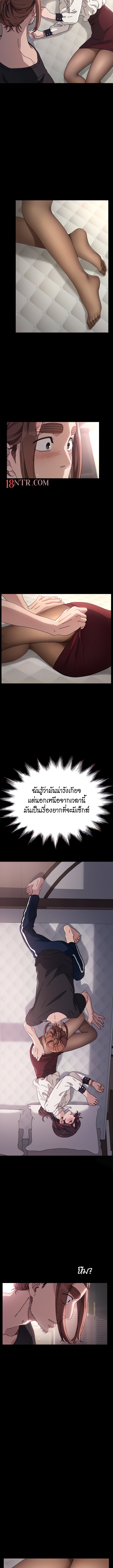 Hey Mister! – Hey Mister! – ตอนที่ 1 หน้า 14
