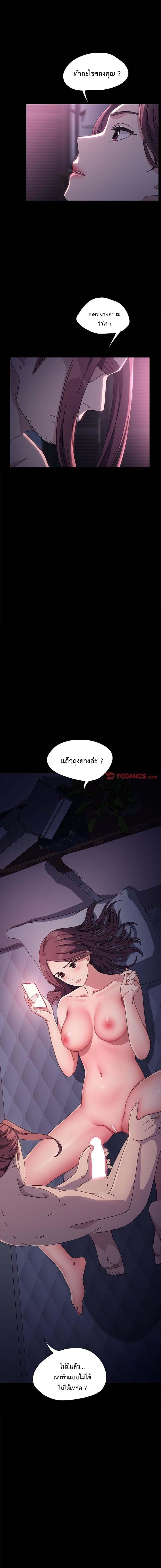 Hey Mister! – Hey Mister! – ตอนที่ 10 หน้า 5