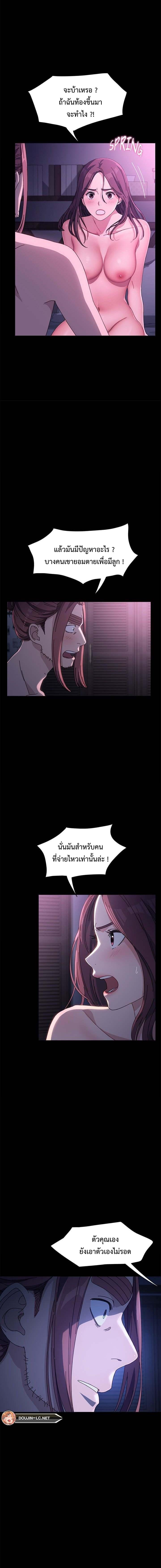 Hey Mister! – Hey Mister! – ตอนที่ 10 หน้า 6