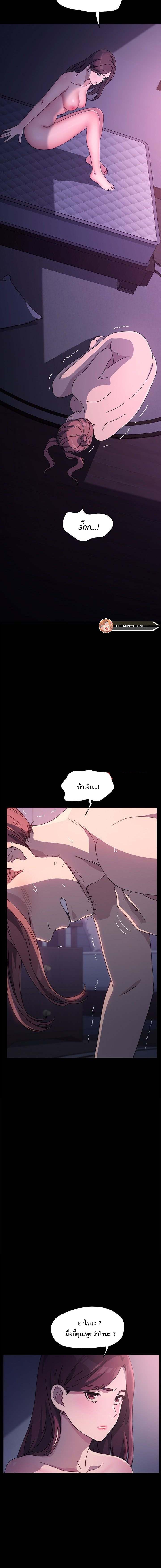 Hey Mister! – Hey Mister! – ตอนที่ 10 หน้า 10