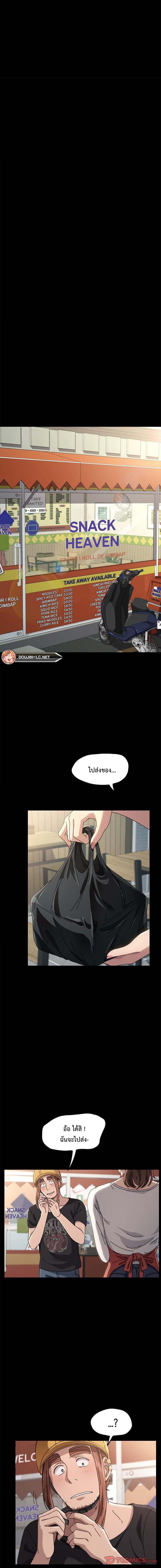 Hey Mister! – Hey Mister! – ตอนที่ 10 หน้า 12