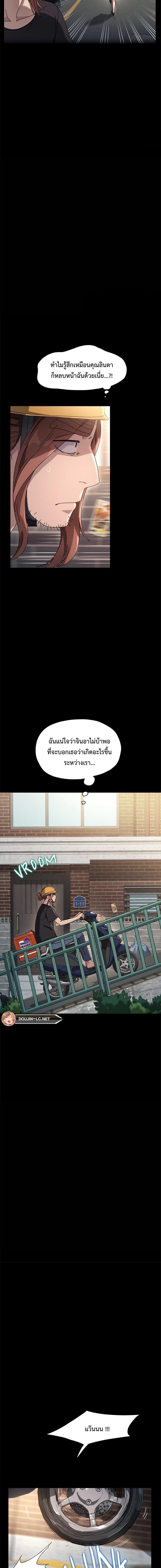 Hey Mister! – Hey Mister! – ตอนที่ 10 หน้า 14