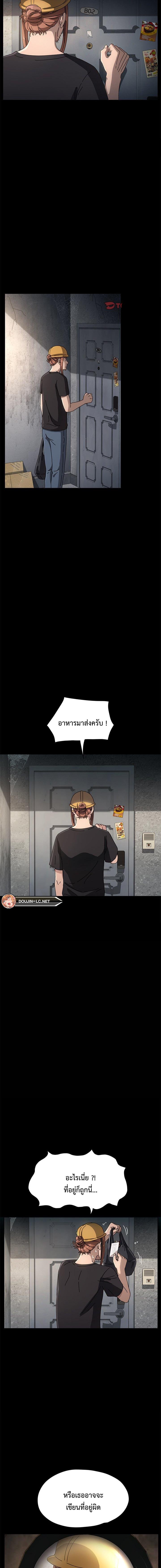 Hey Mister! – Hey Mister! – ตอนที่ 10 หน้า 19