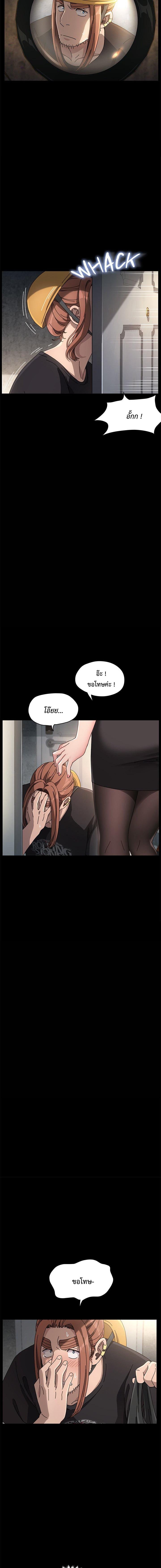 Hey Mister! – Hey Mister! – ตอนที่ 10 หน้า 20