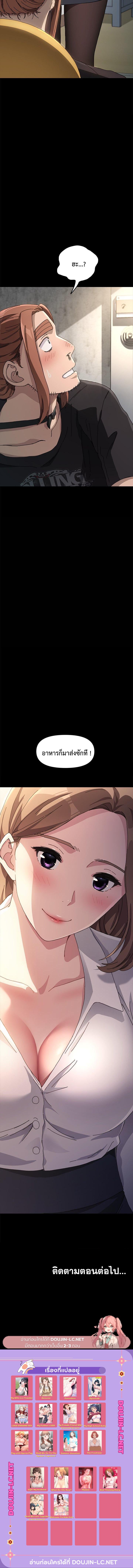 Hey Mister! – Hey Mister! – ตอนที่ 10 หน้า 23