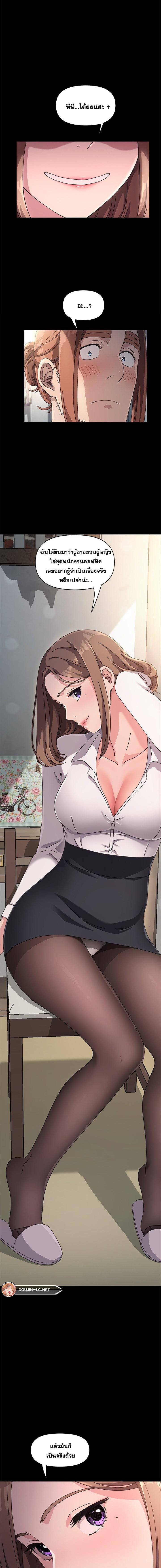 Hey Mister! – Hey Mister! – ตอนที่ 11 หน้า 4