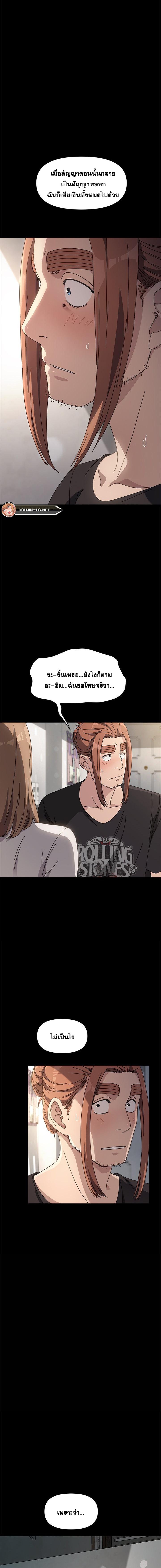 Hey Mister! – Hey Mister! – ตอนที่ 11 หน้า 10