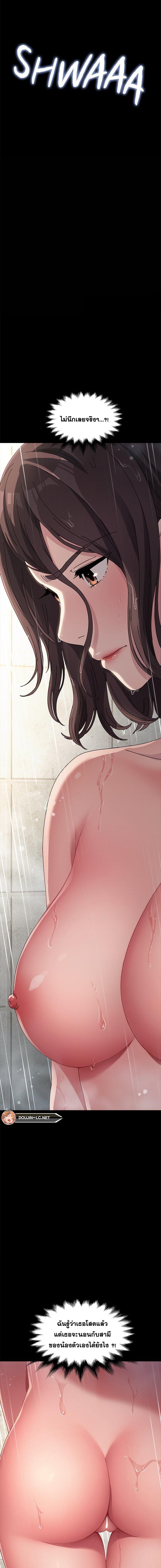 Hey Mister! – Hey Mister! – ตอนที่ 11 หน้า 15