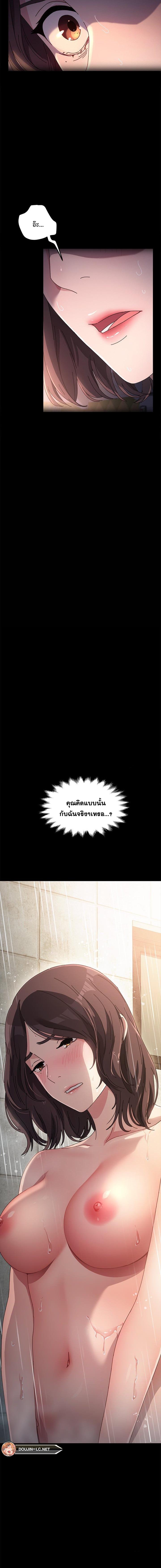 Hey Mister! – Hey Mister! – ตอนที่ 11 หน้า 19