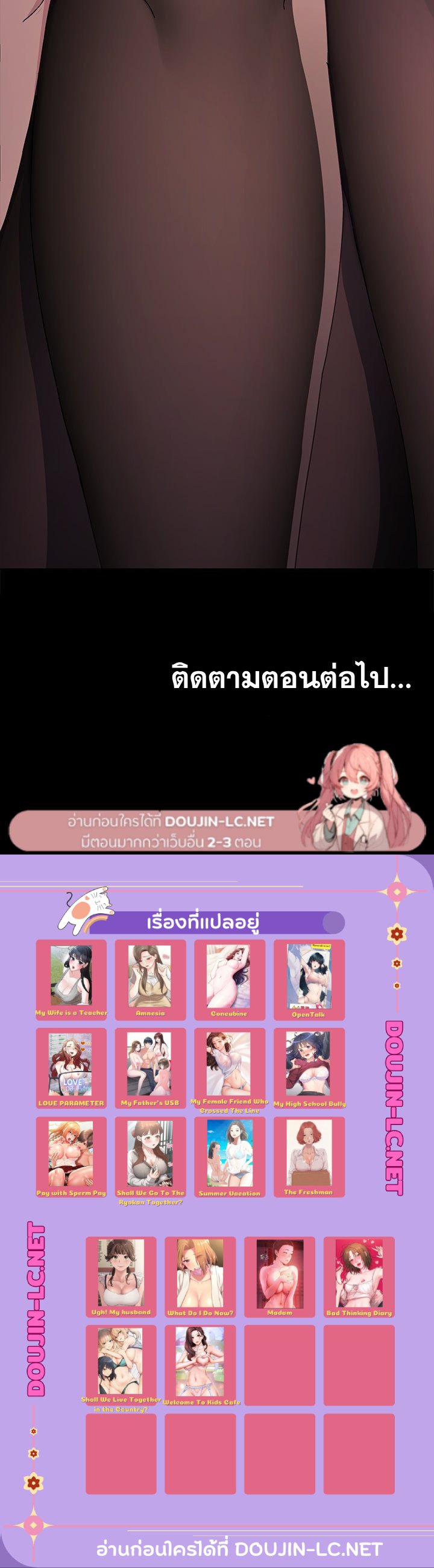 Hey Mister! – Hey Mister! – ตอนที่ 11 หน้า 31